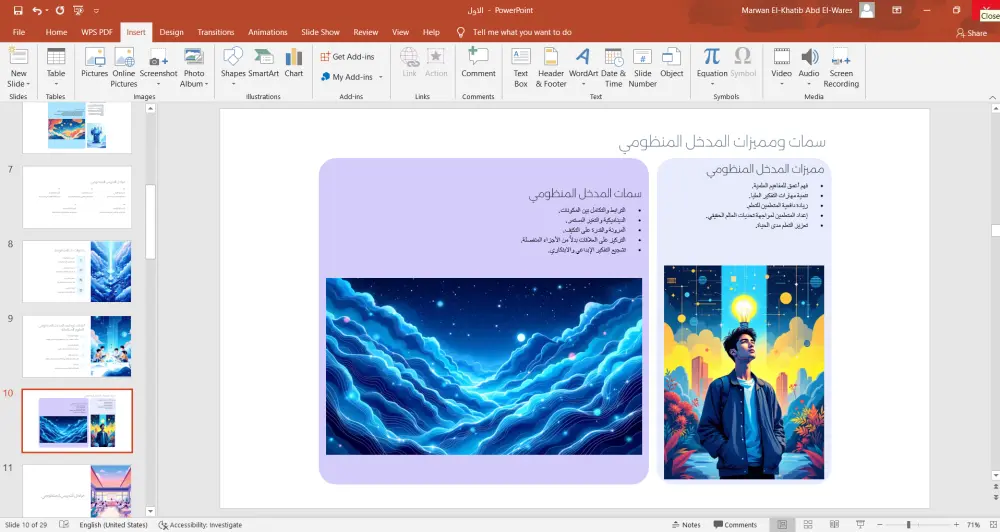 تصميم عروض تقديمة PowerPoint احترافية وجذابة.
