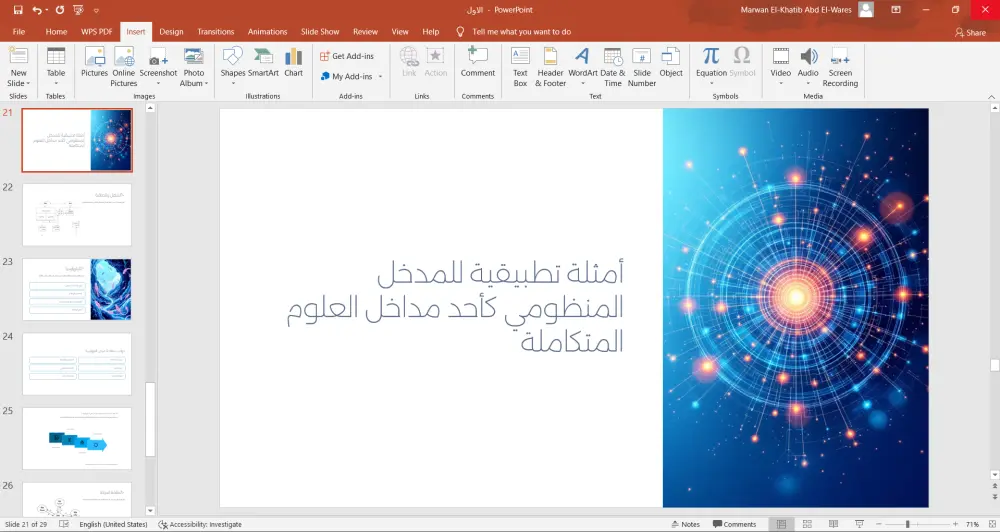 تصميم عروض تقديمة PowerPoint احترافية وجذابة.