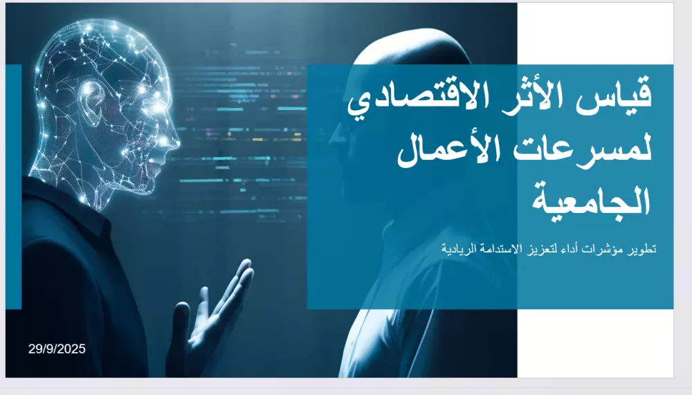 تصميم وكتابة العروض التقديمية علي الباوربوينت و canva