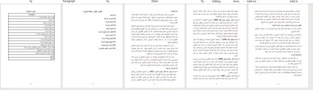مساعدة احترافية في إعداد الأبحاث والتقارير الأكاديمية