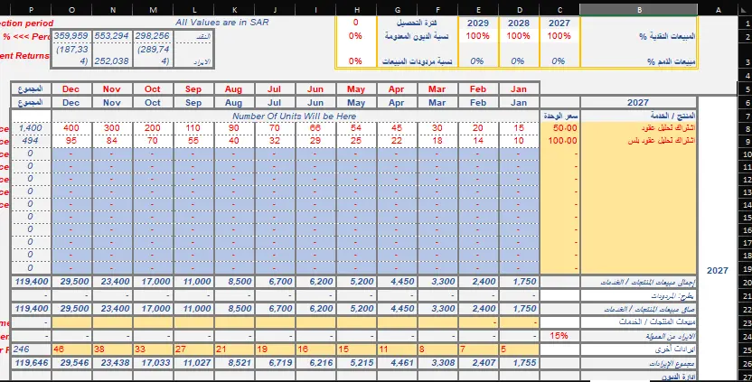 خدمة تطوير ملفات الاكسل بطريقة احترافية