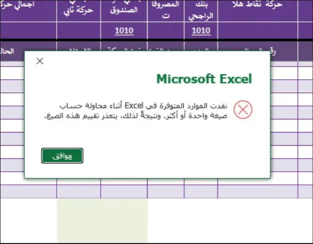 خدمة تطوير ملفات الاكسل بطريقة احترافية