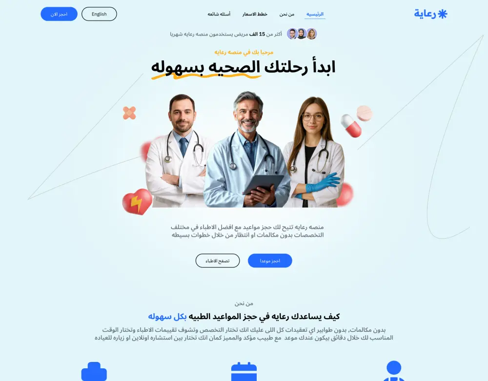 تصميم صفحه هبوط (Landing page)