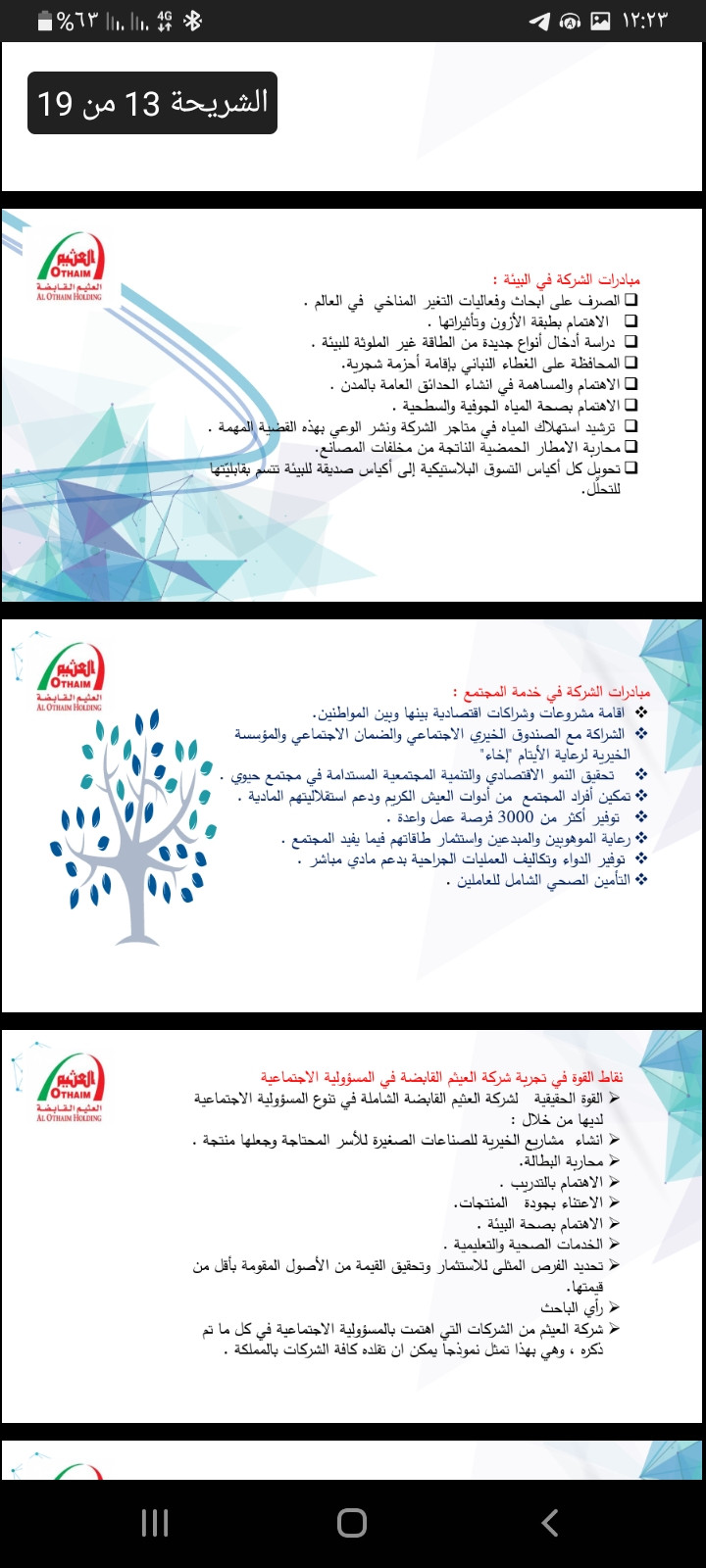 الكتابة على وورد كل ١٥ مقابل  ٥ دولار