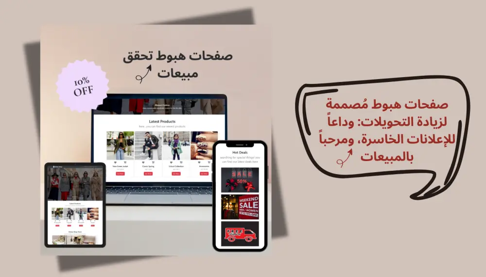 تصميم وبرمجة موقع احترافي ومتجاوب ومحسّن لمحركات البحث