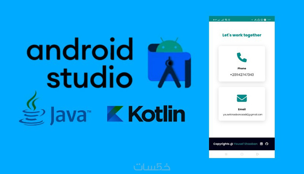 إنشاء تطبيق لموقعك بطريقة إحترافيه للاندرويد