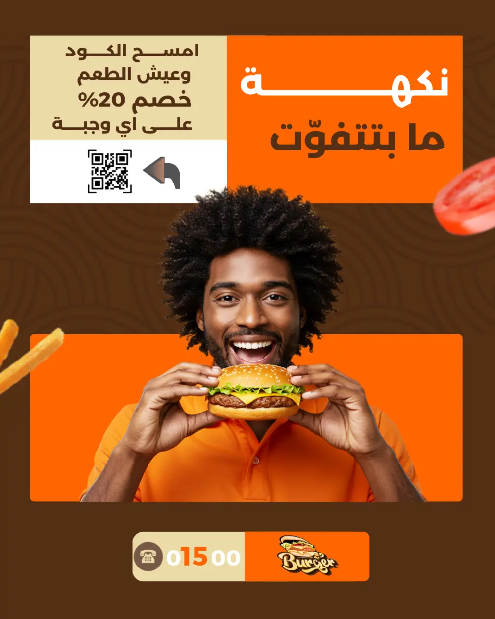 تصميم  إعلانات سوشيال ميديا مقابل 5$