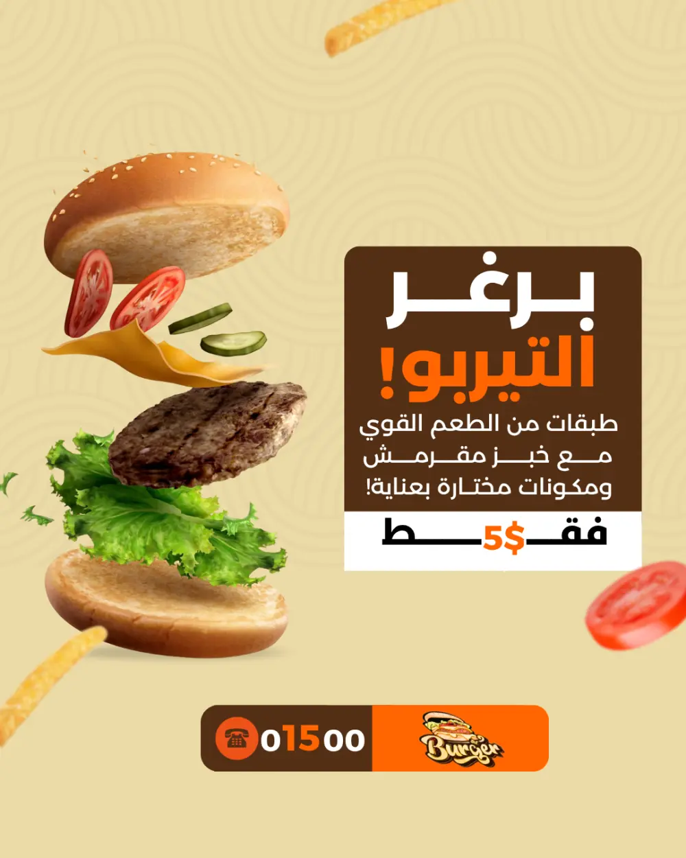 تصميم  إعلانات سوشيال ميديا مقابل 5$
