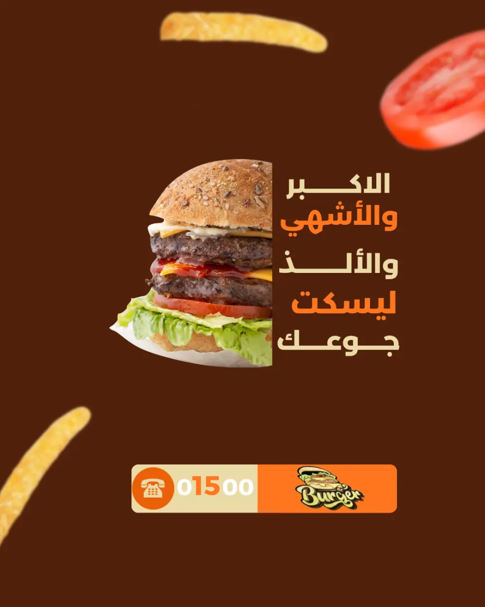 تصميم  إعلانات سوشيال ميديا مقابل 5$