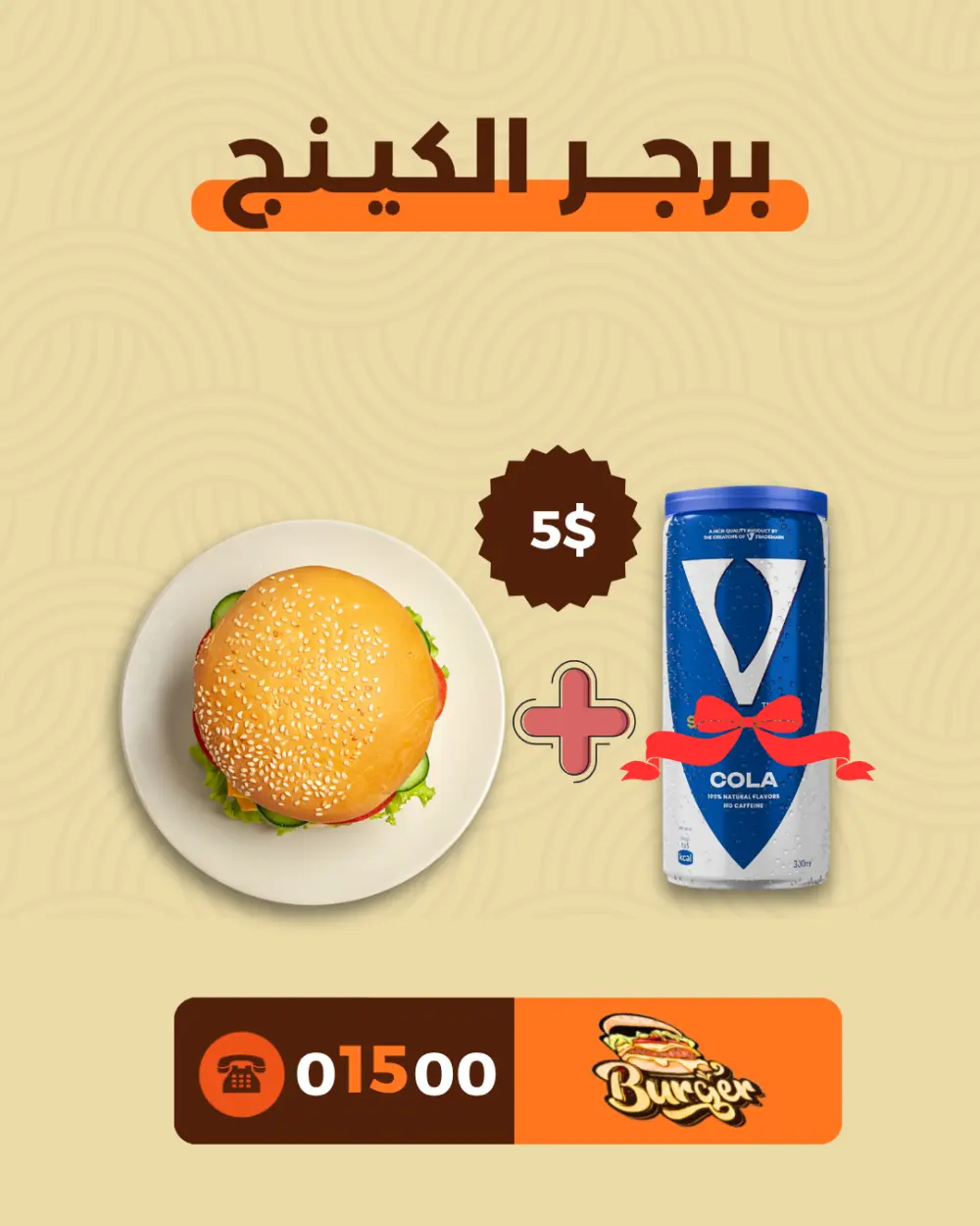 تصميم  إعلانات سوشيال ميديا مقابل 5$