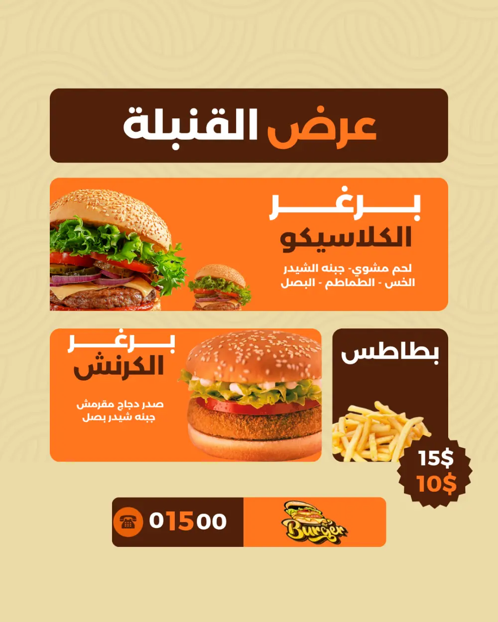تصميم  إعلانات سوشيال ميديا مقابل 5$