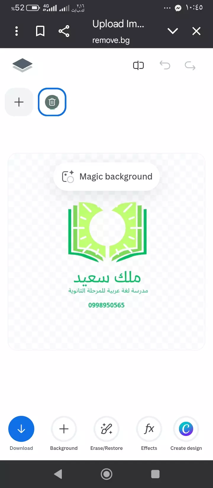 درس لغة عربية اون لاين