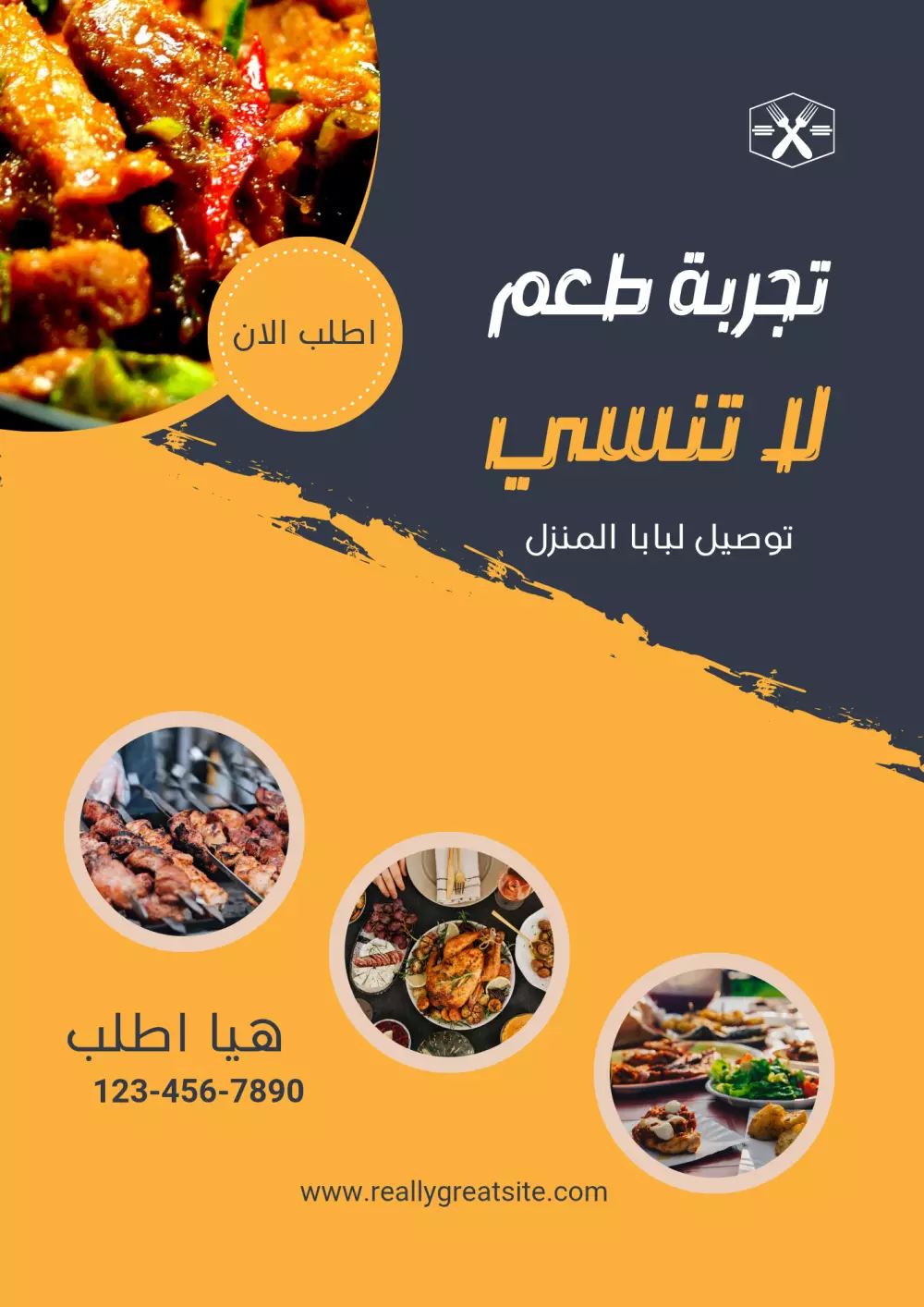 تصميم إعلان احترافي لمطاعم أو متاجر أو منتجات بـ 5 دولار