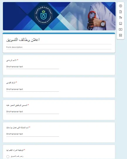 خدمة إنشاء Google Forms مخصصة للاختبارات والاستبيانات وغيرها
