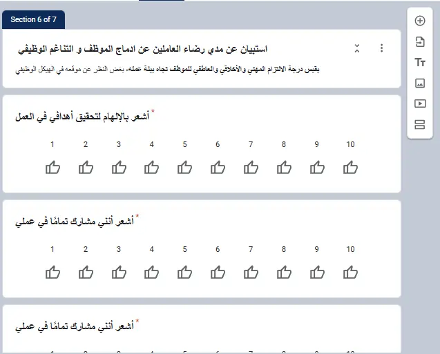 خدمة إنشاء Google Forms مخصصة للاختبارات والاستبيانات وغيرها