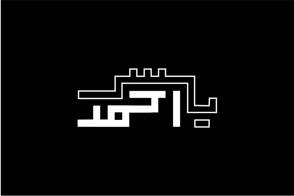 تصميم شعار نصي بالخط الكوفي المربع