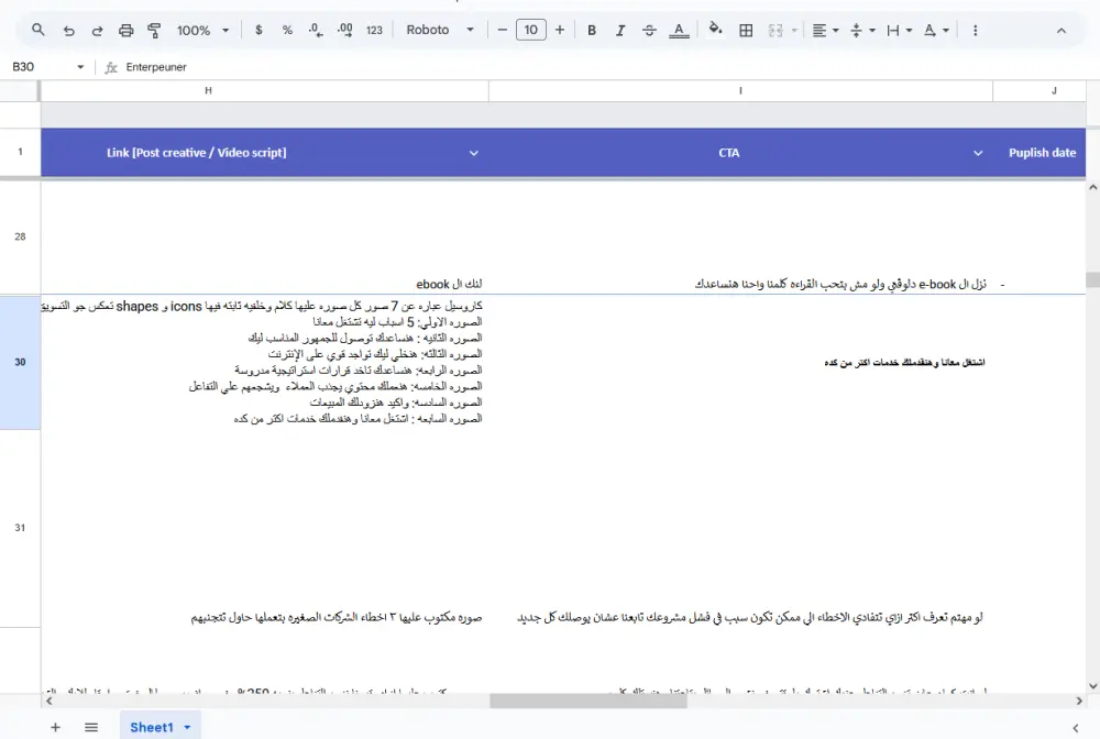 خطة محتوي تسويقية على مواقع التواصل