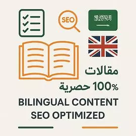 كتابة مقالات احترافية في مجال التغذية والصحة