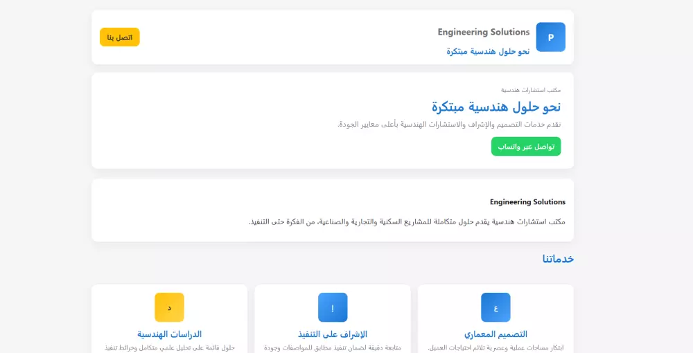 تصميم صفحات ويب احترافية باستخدام HTML و CSS