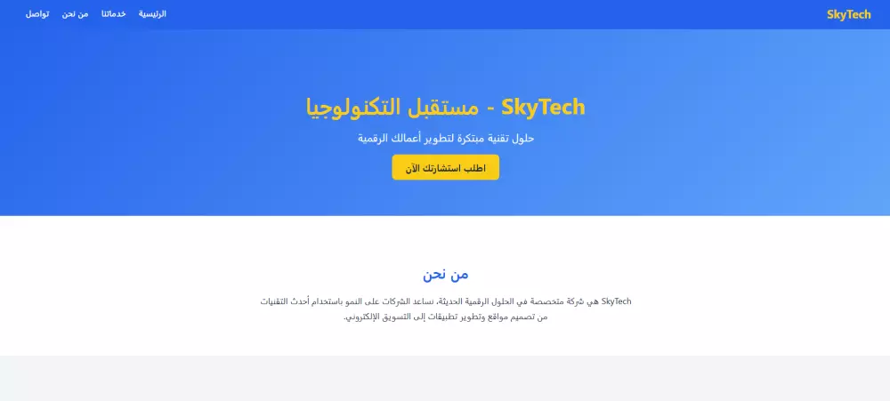 تصميم صفحات ويب احترافية باستخدام HTML و CSS