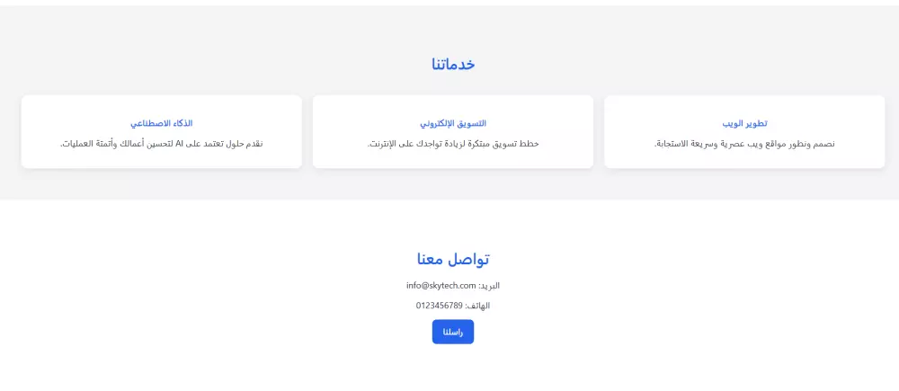 تصميم صفحات ويب احترافية باستخدام HTML و CSS