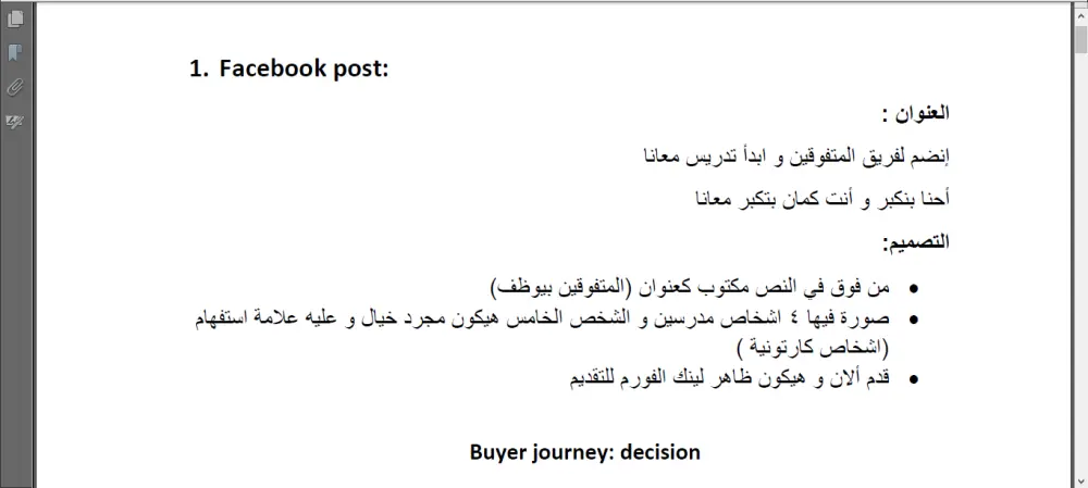 كتابة محتوى إبداعي لمنصات التواصل الاجتماعي
