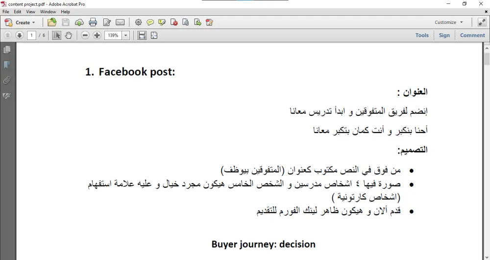 كتابة محتوى إبداعي لمنصات التواصل الاجتماعي