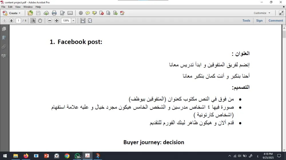 كتابة محتوى إبداعي لمنصات التواصل الاجتماعي