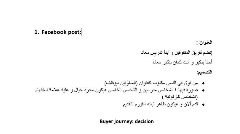 كتابة محتوى إبداعي لمنصات التواصل الاجتماعي