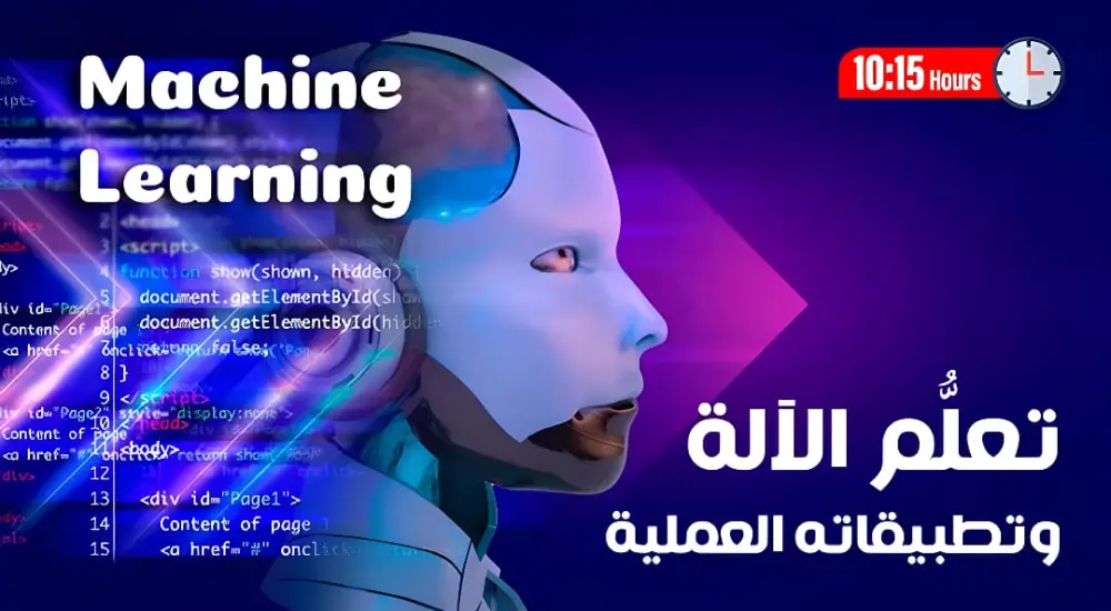بناء نماذج Machine learning مع تقارير ونتائج دقيقة