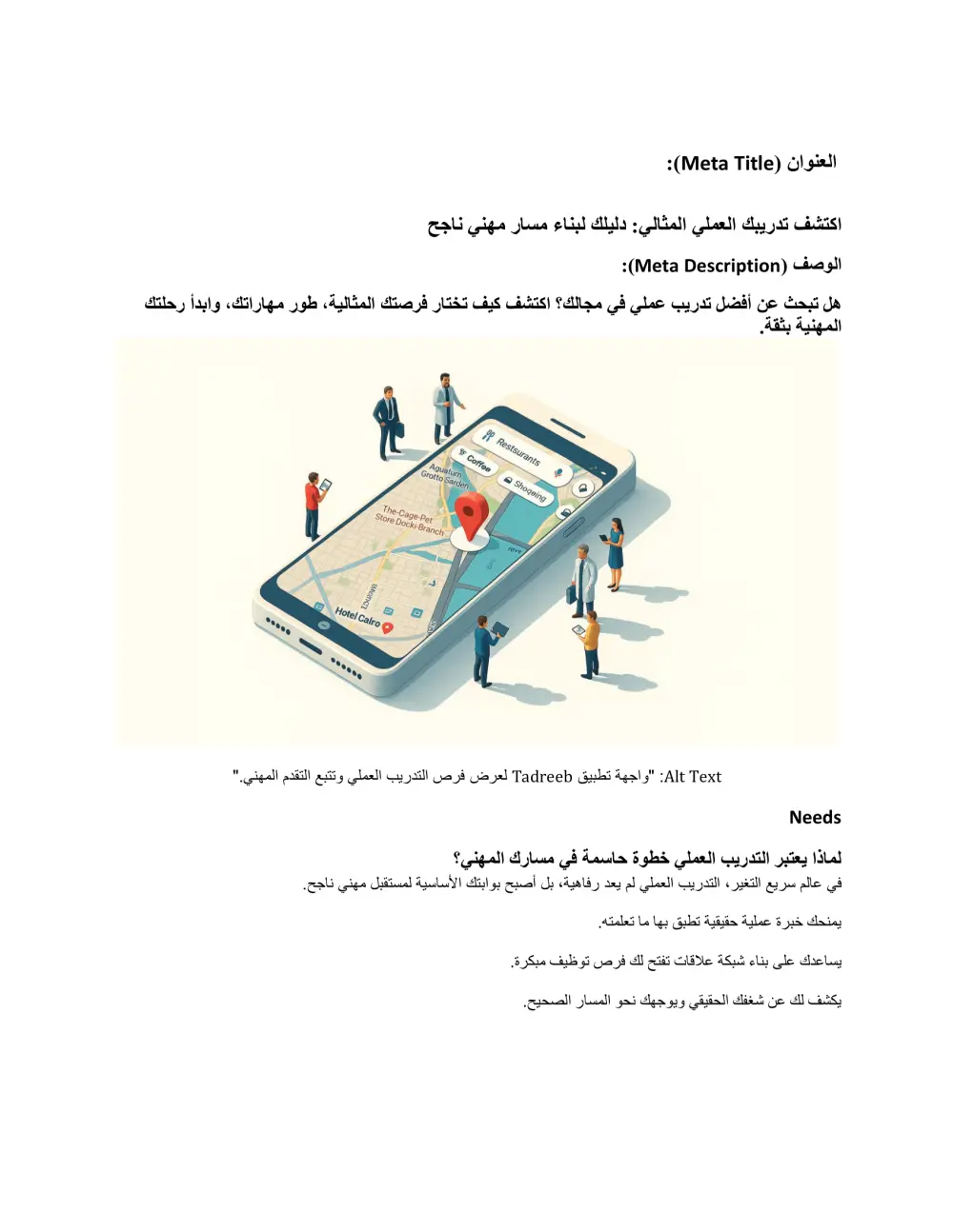 كتابة مقالات عربية محسنة لمحركات البحث (SEO) لمدونات ومواقع إلكترونية بطريقة تراعي معايير تحسين الظهور على جوجل.