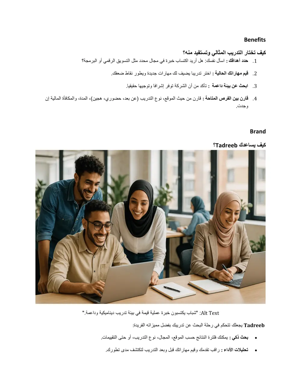 كتابة مقالات عربية محسنة لمحركات البحث (SEO) لمدونات ومواقع إلكترونية بطريقة تراعي معايير تحسين الظهور على جوجل.