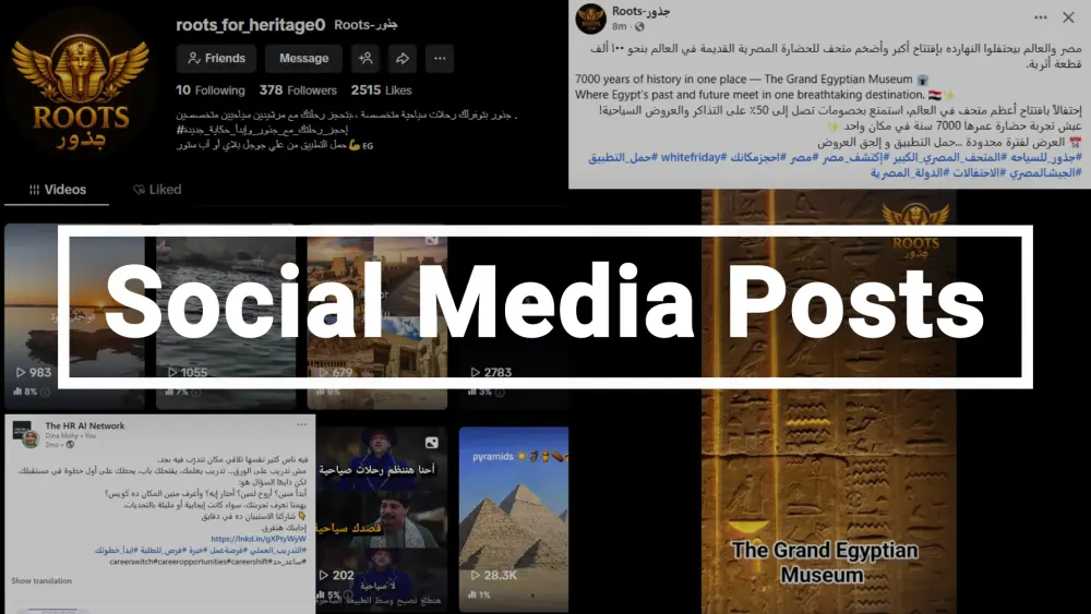 كتابة منشورات سوشيال ميديا جاهزة للنشر