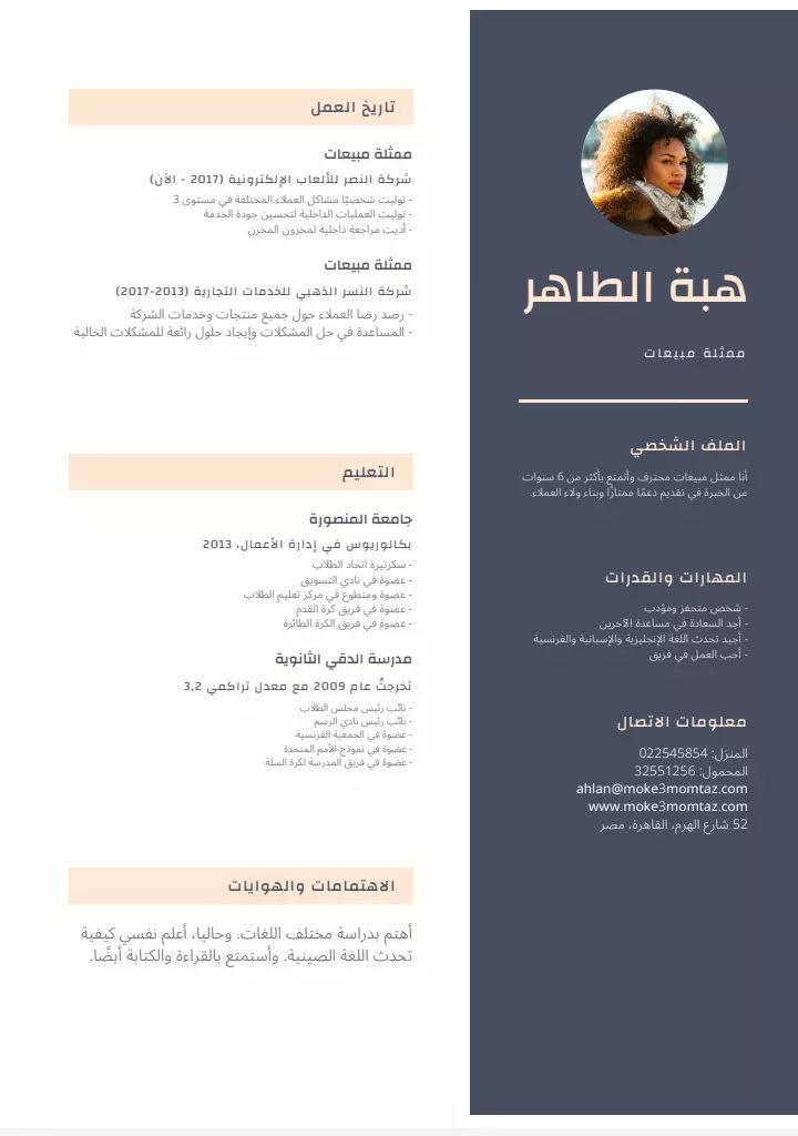 انا اقدم خدمة تصميم سيرة ذاتية باحتراف بالعربي