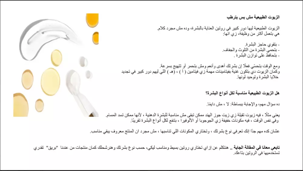 كتابة محتوي سوشيال ميديا فيسبوك - انستغرام