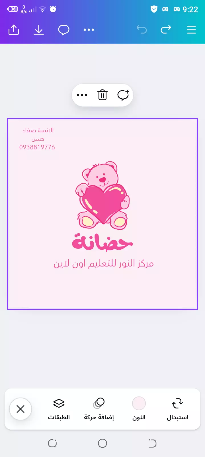 درس تاسيس اطفال اون لاين