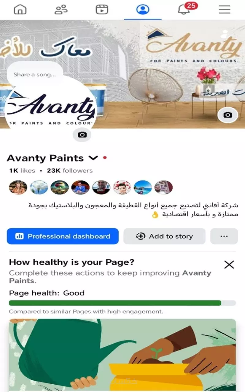 ادارة الصفحات على منصات التواصل الاجتماعي