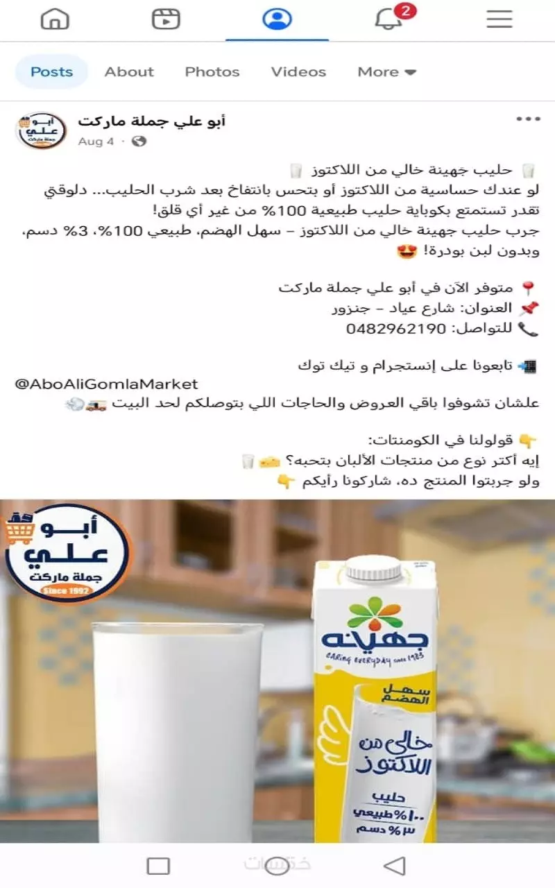 ادارة الصفحات على منصات التواصل الاجتماعي