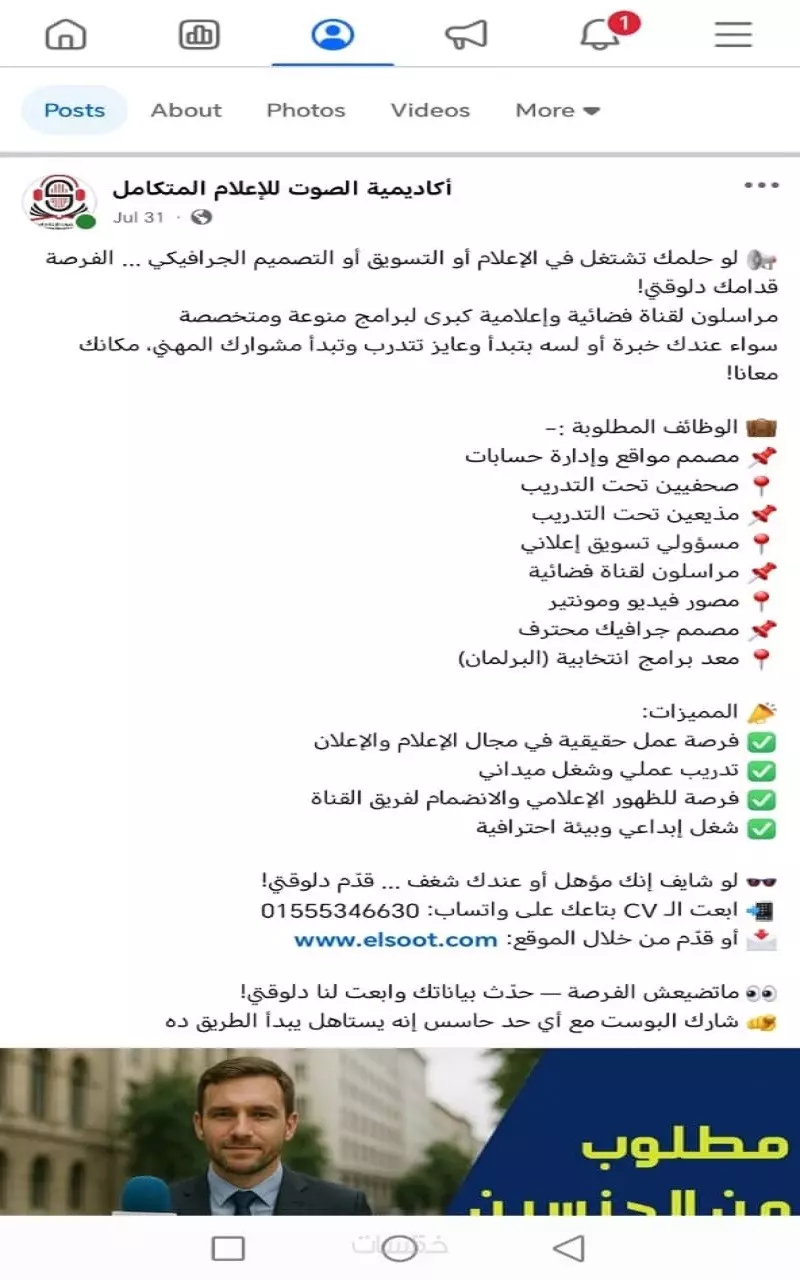 ادارة الصفحات على منصات التواصل الاجتماعي