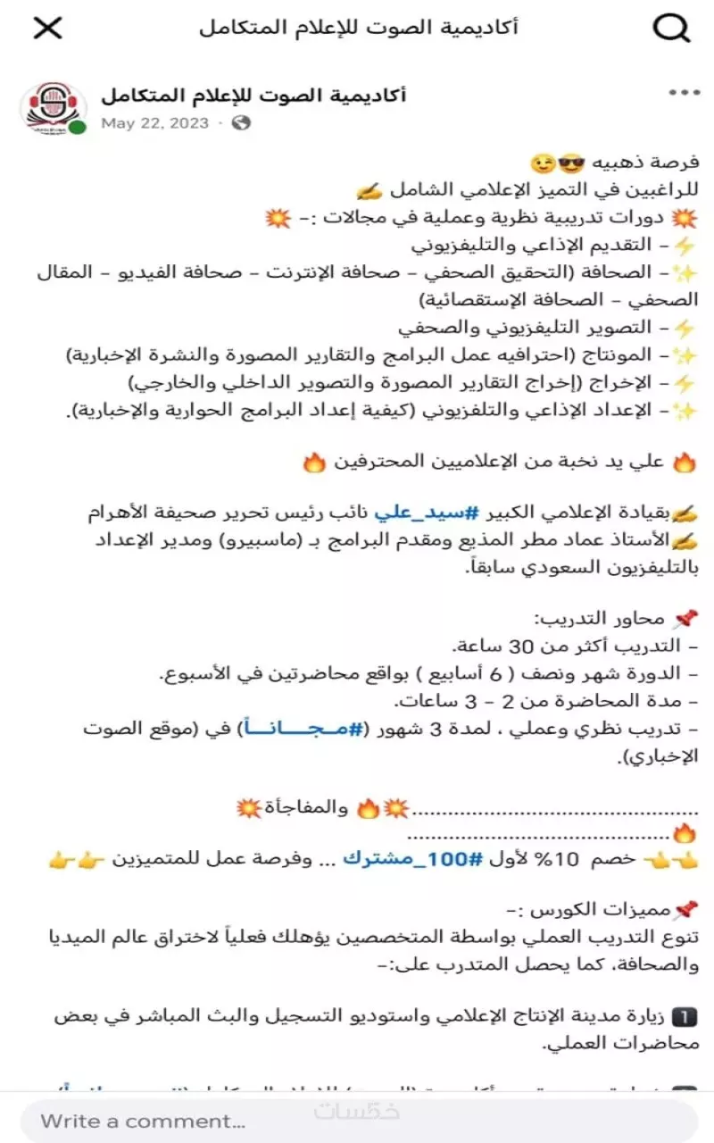 ادارة الصفحات على منصات التواصل الاجتماعي