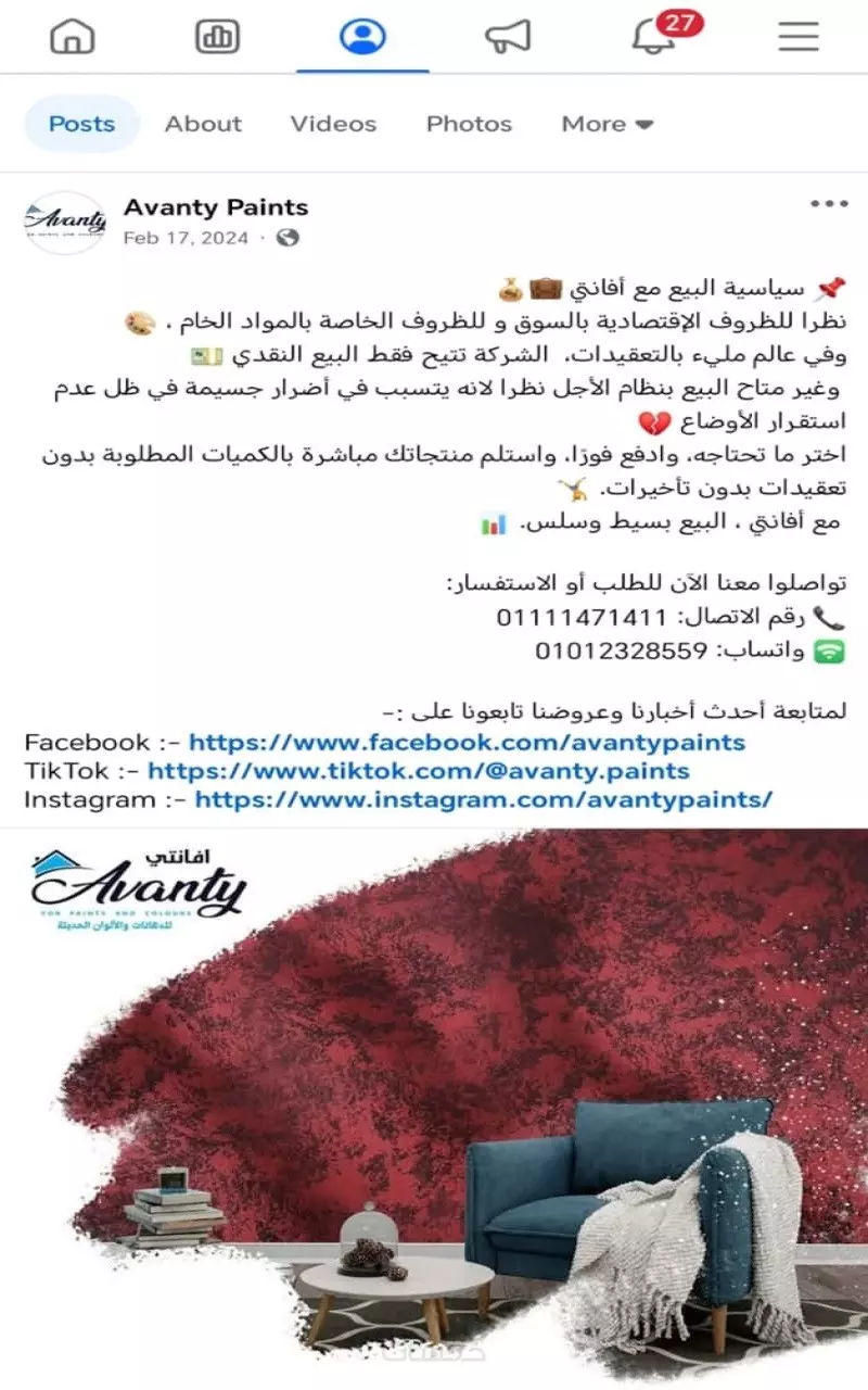 ادارة الصفحات على منصات التواصل الاجتماعي