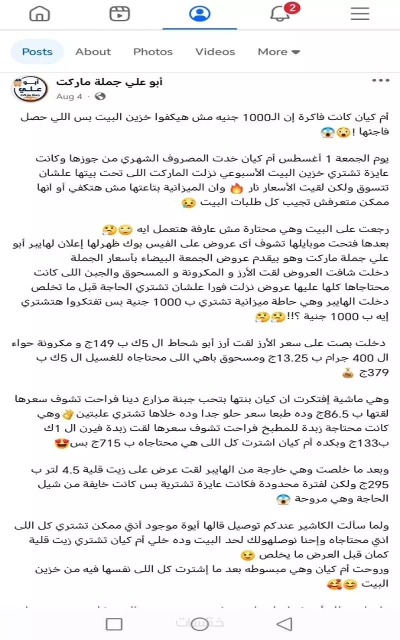 ادارة الصفحات على منصات التواصل الاجتماعي