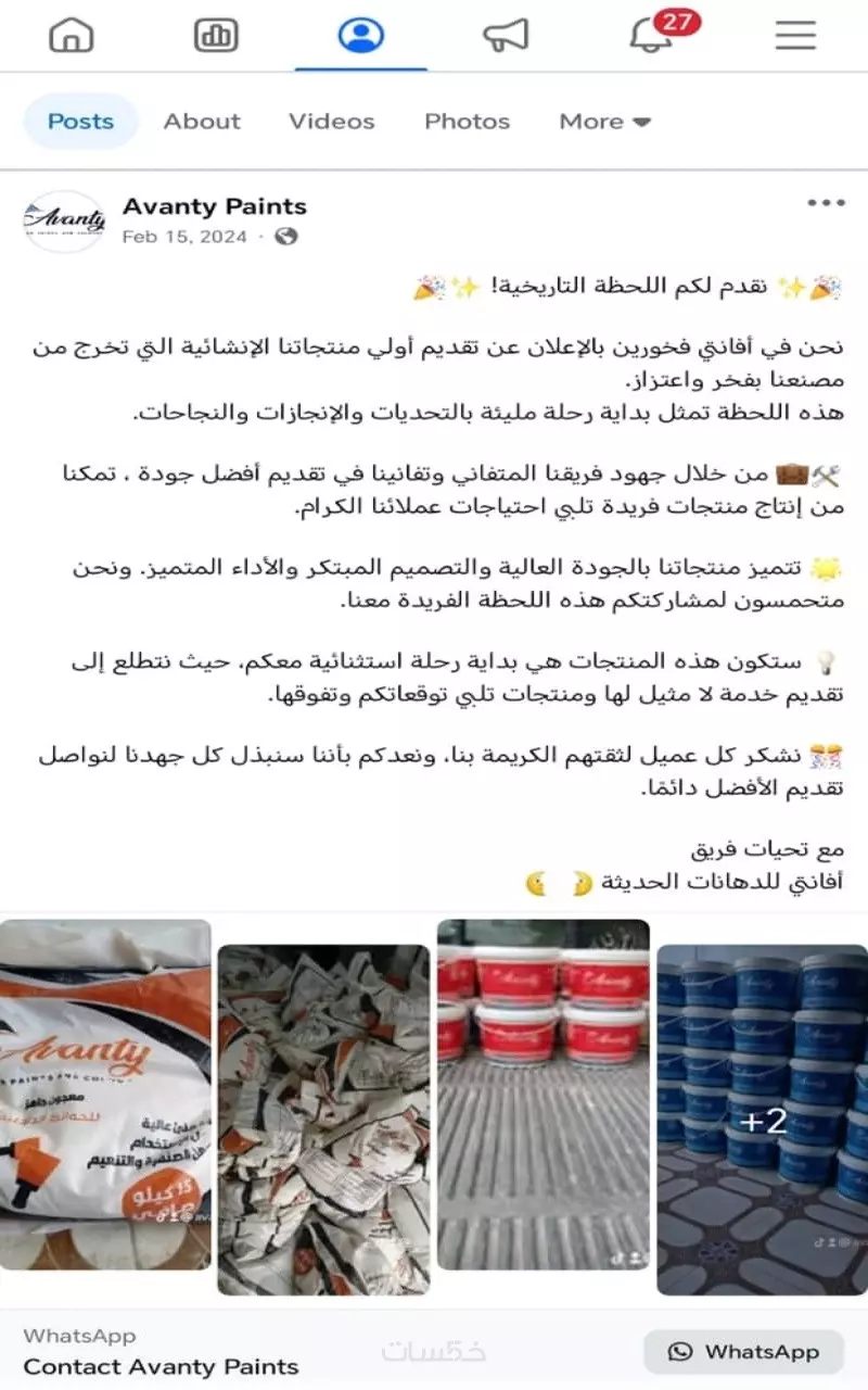 ادارة الصفحات على منصات التواصل الاجتماعي