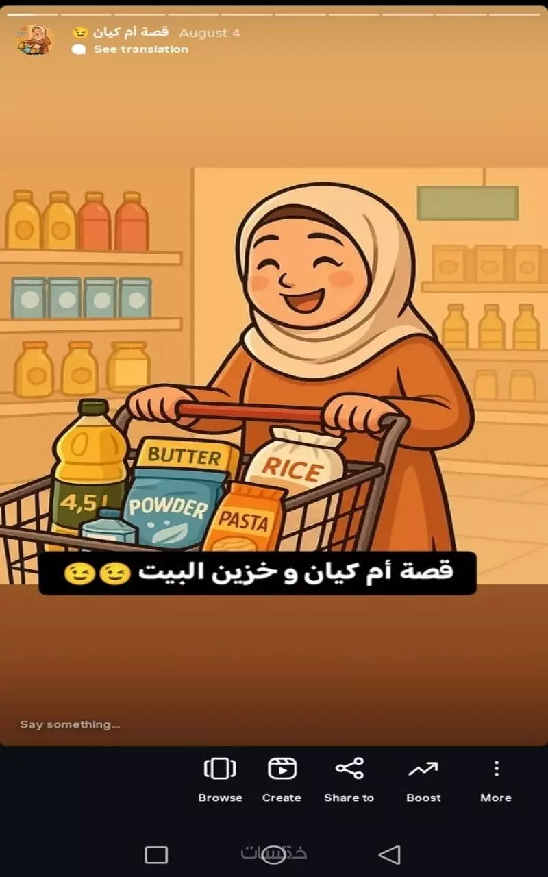 ادارة حساب انستقرام