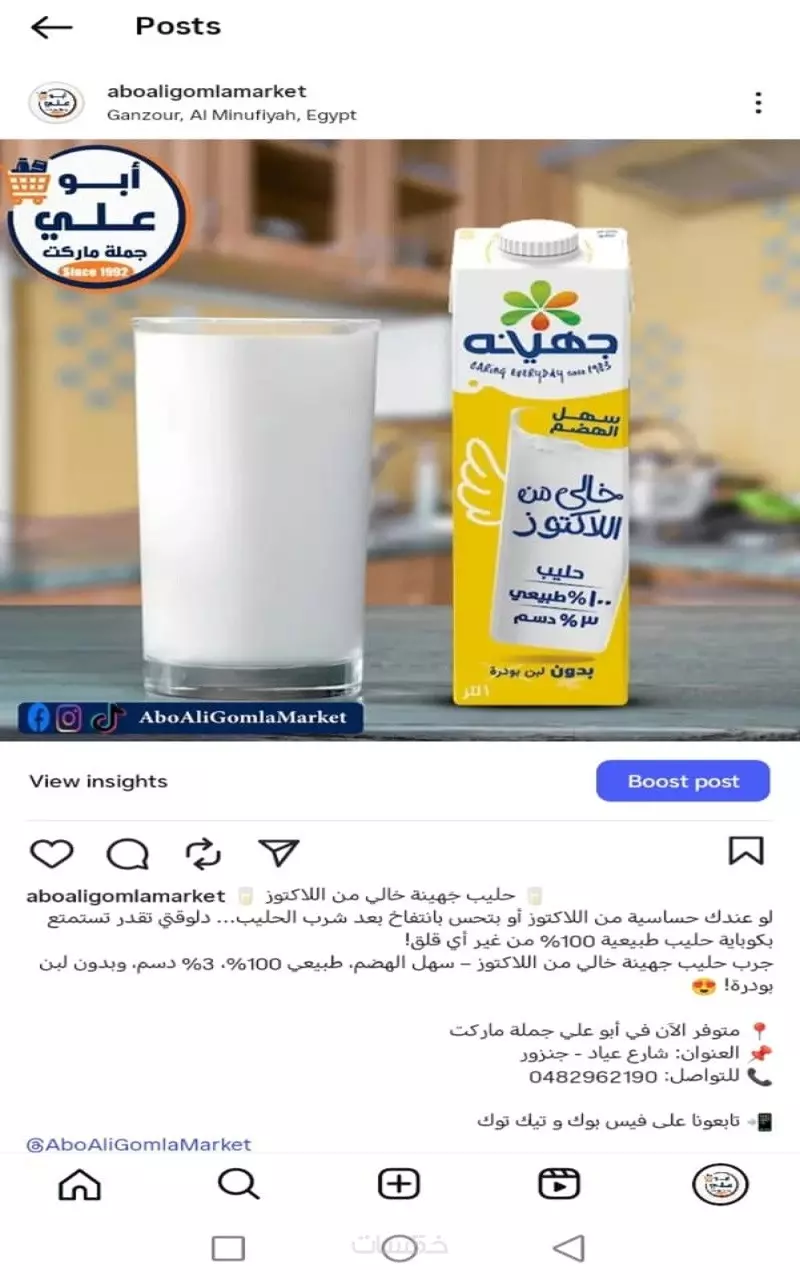 ادارة حساب انستقرام