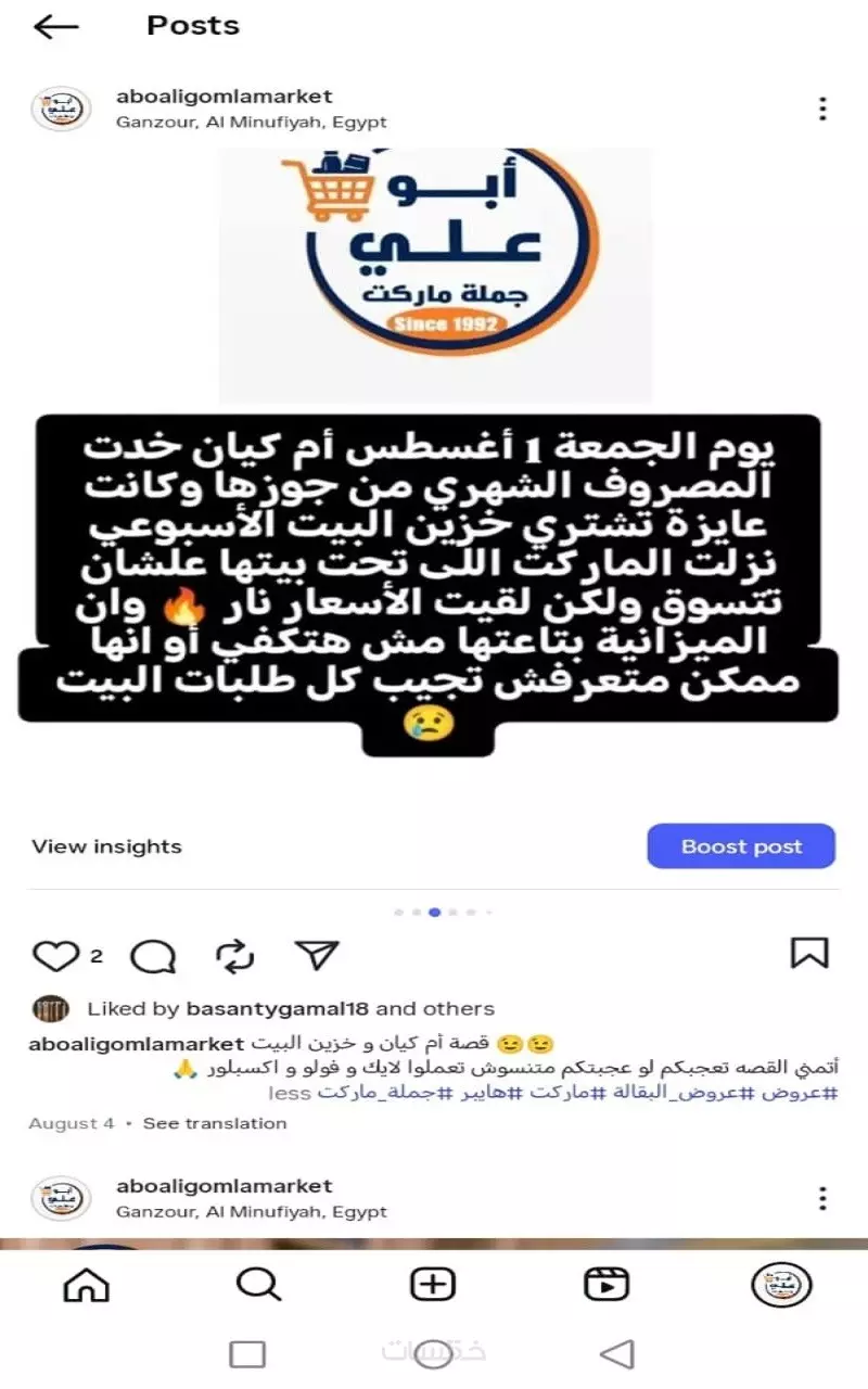 ادارة حساب انستقرام