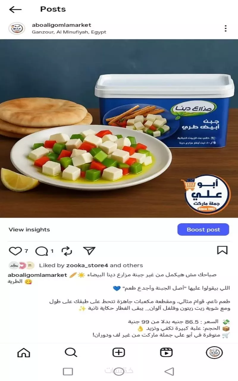 ادارة حساب انستقرام
