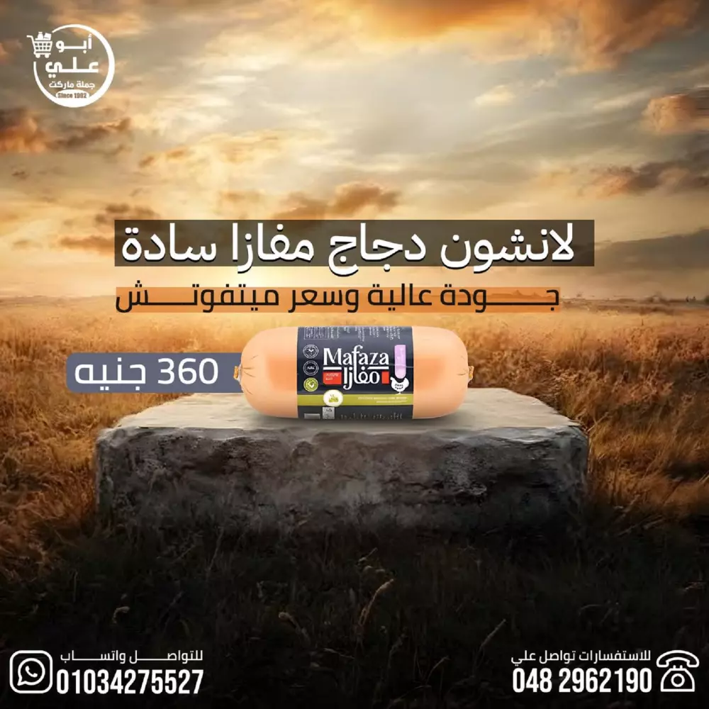 تصميم منشورات علي السوشال ميديا