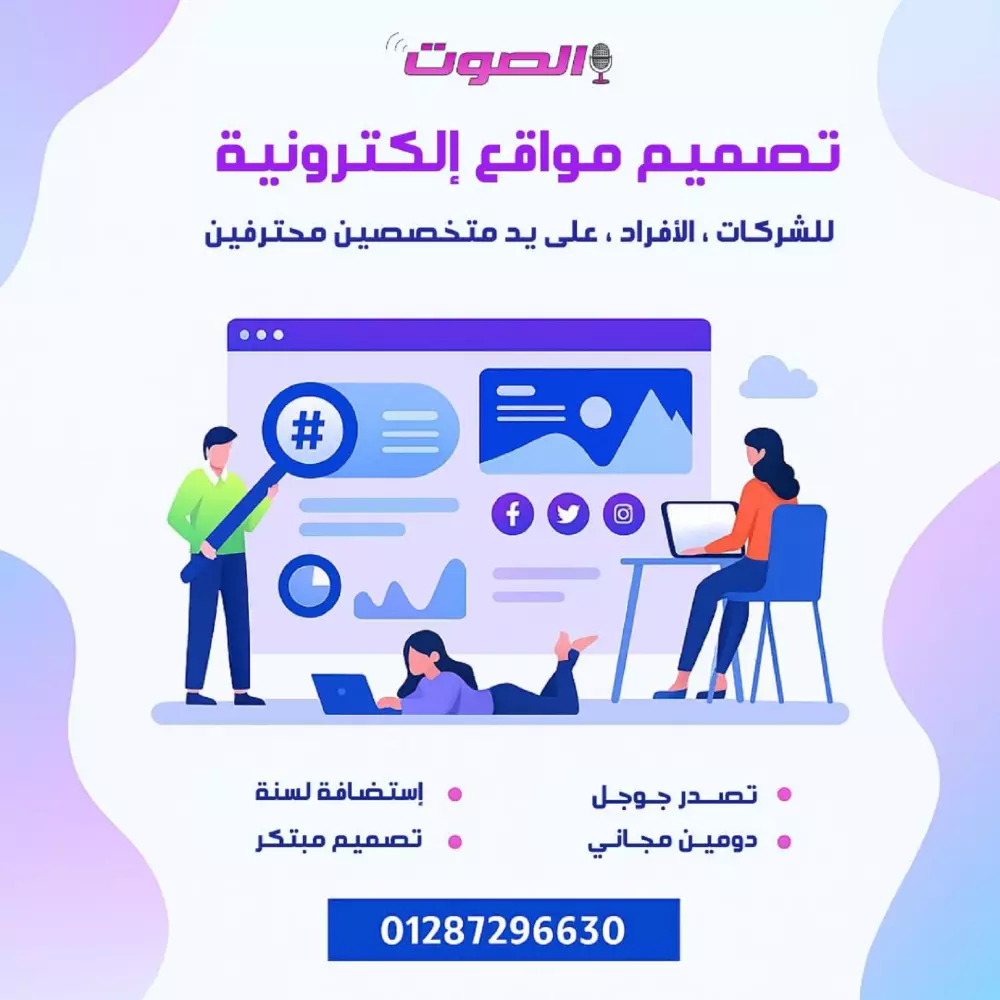 تصميم منشورات علي السوشال ميديا