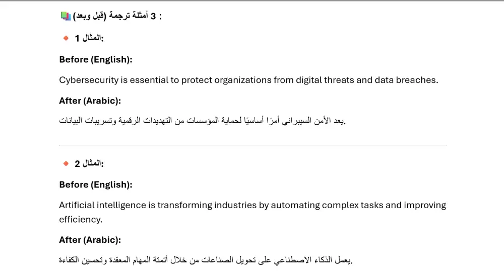 ترجمة احترافية 1000 كلمة (من الإنجليزية للعربية أو العكس)